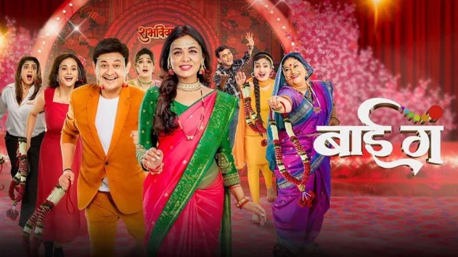 Baii Ga (2024) Marathi Amazon WEB-DL