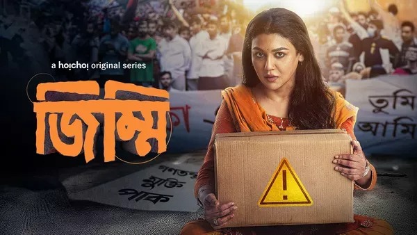 Jimmi (2025) S01 Bengali Hoichoi WEB-DL 1080P download