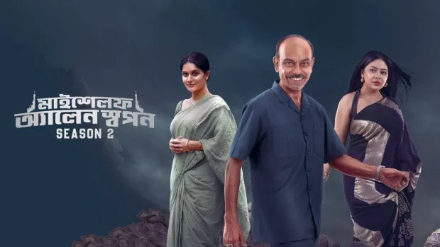 Myself Allen Swapan (2025) S02 Bengali Chorki WEB-DL 1080P download