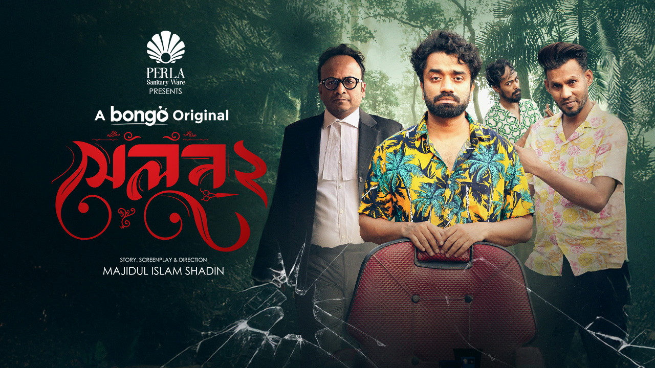 Salon 2 (2025) Bengali BongoBD WEB-DL 1080p download