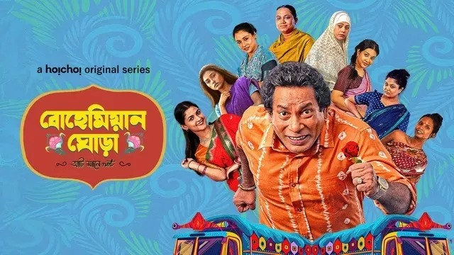 Bohemian Ghora (2025) S01 Bengali Hoichoi WEB-DL 1080P download