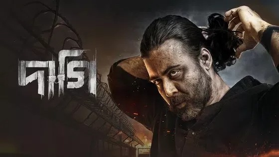 Daagi (2025) Bengali Chorki WEB-DL 1080P download